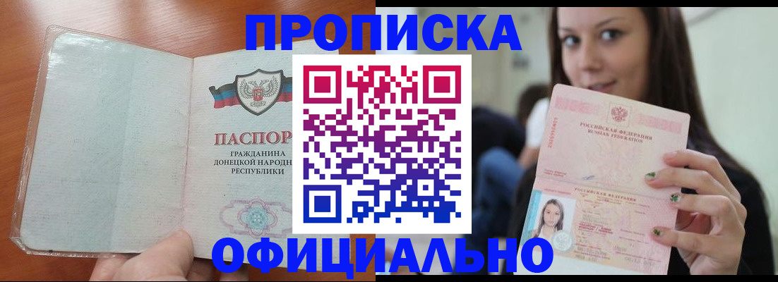 миграционный учет в Нерюнгри