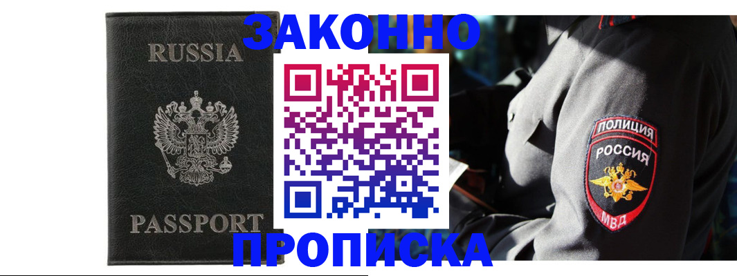 миграционный учет в Нерюнгри