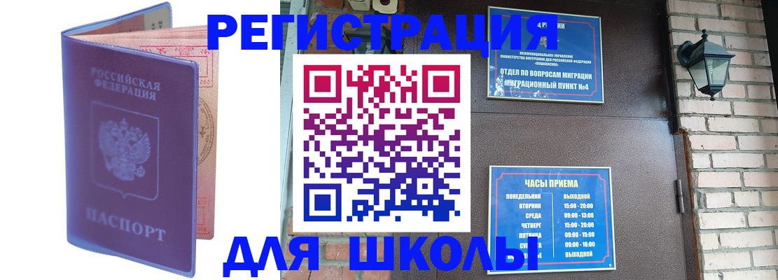 прописка паспорт в Нерюнгри